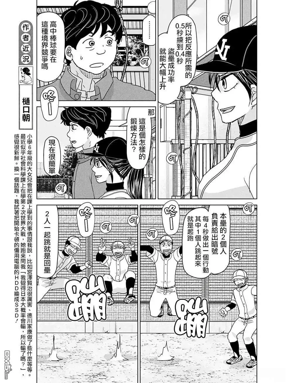 第192话 第5页