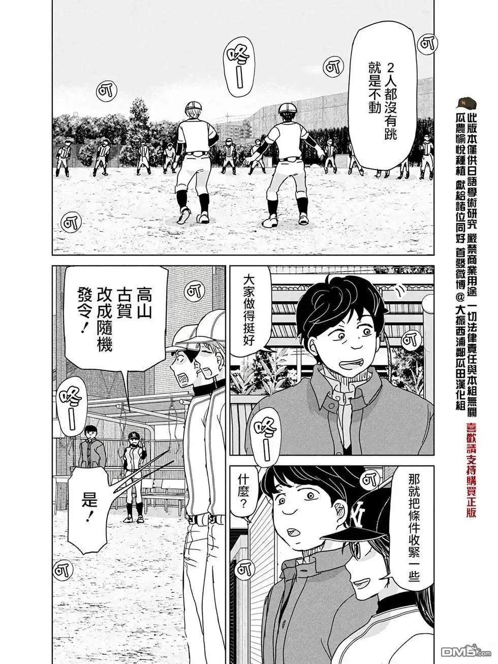 第192话 第6页