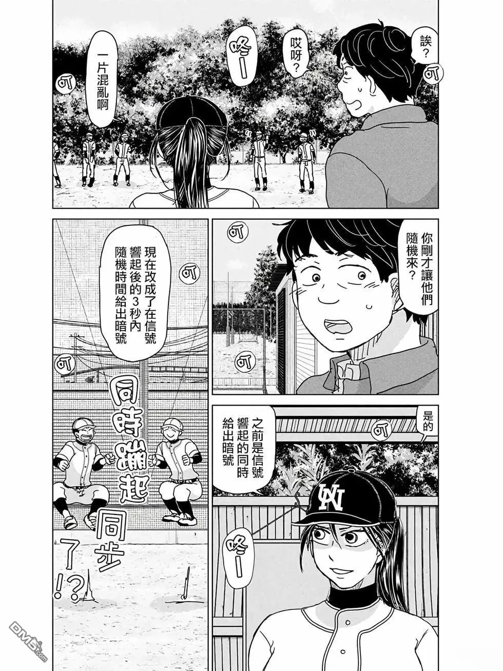 第192话 第8页