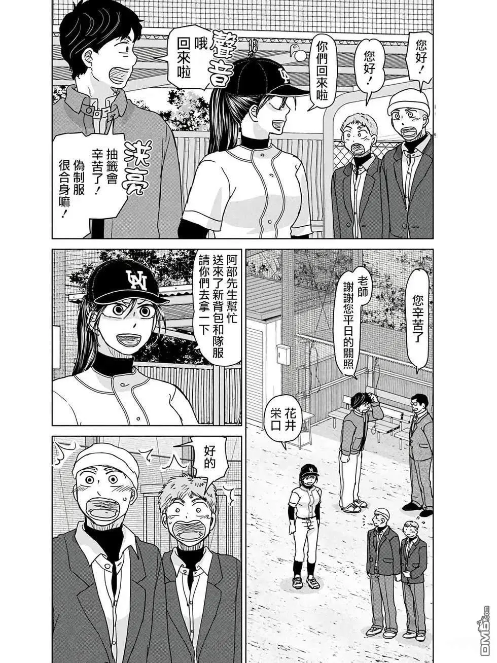 第192话 第10页