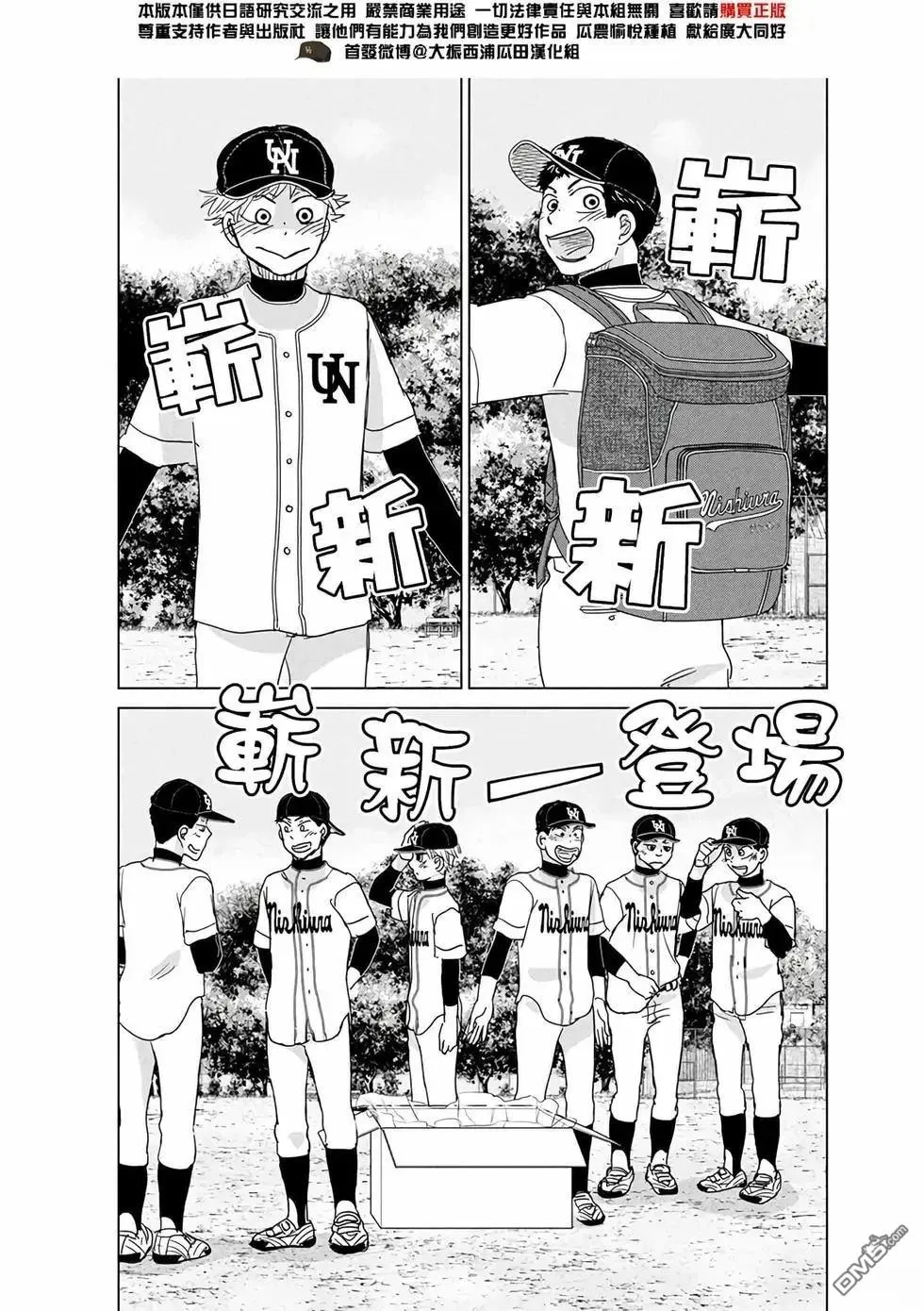 第192话 第11页