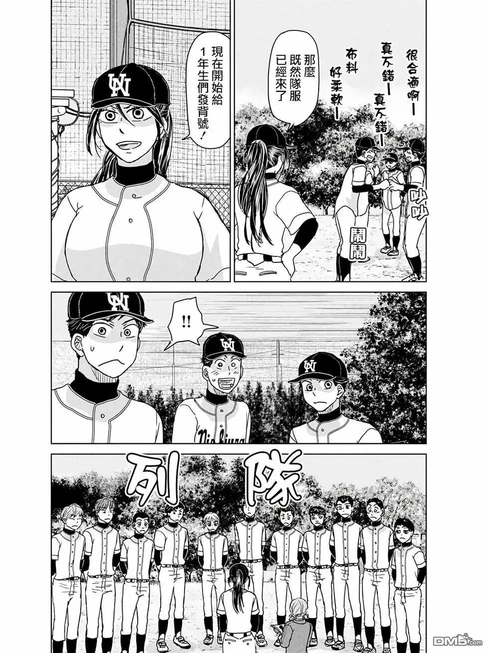 第192话 第12页