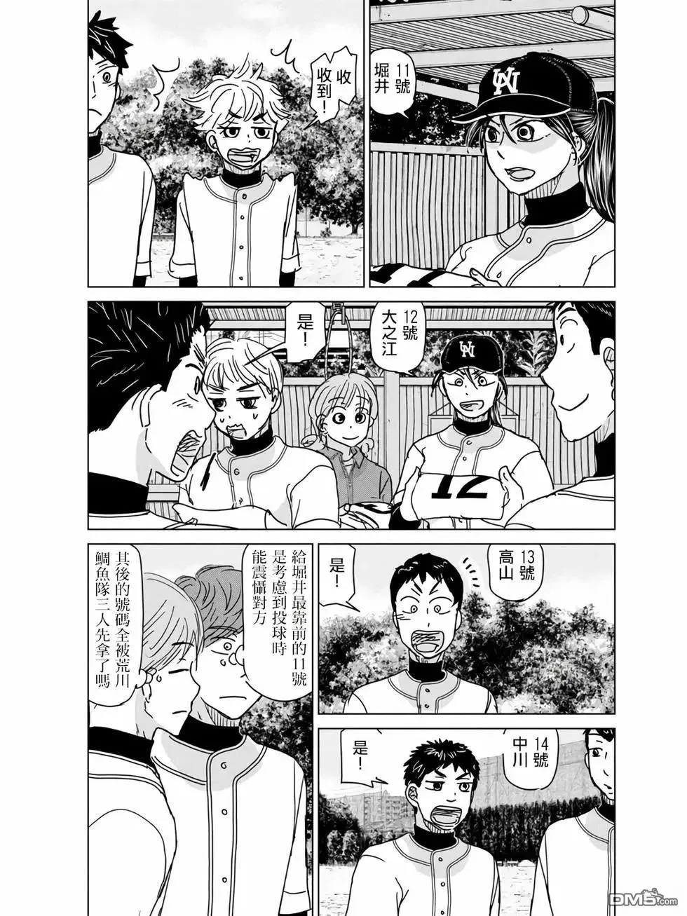 第192话 第13页
