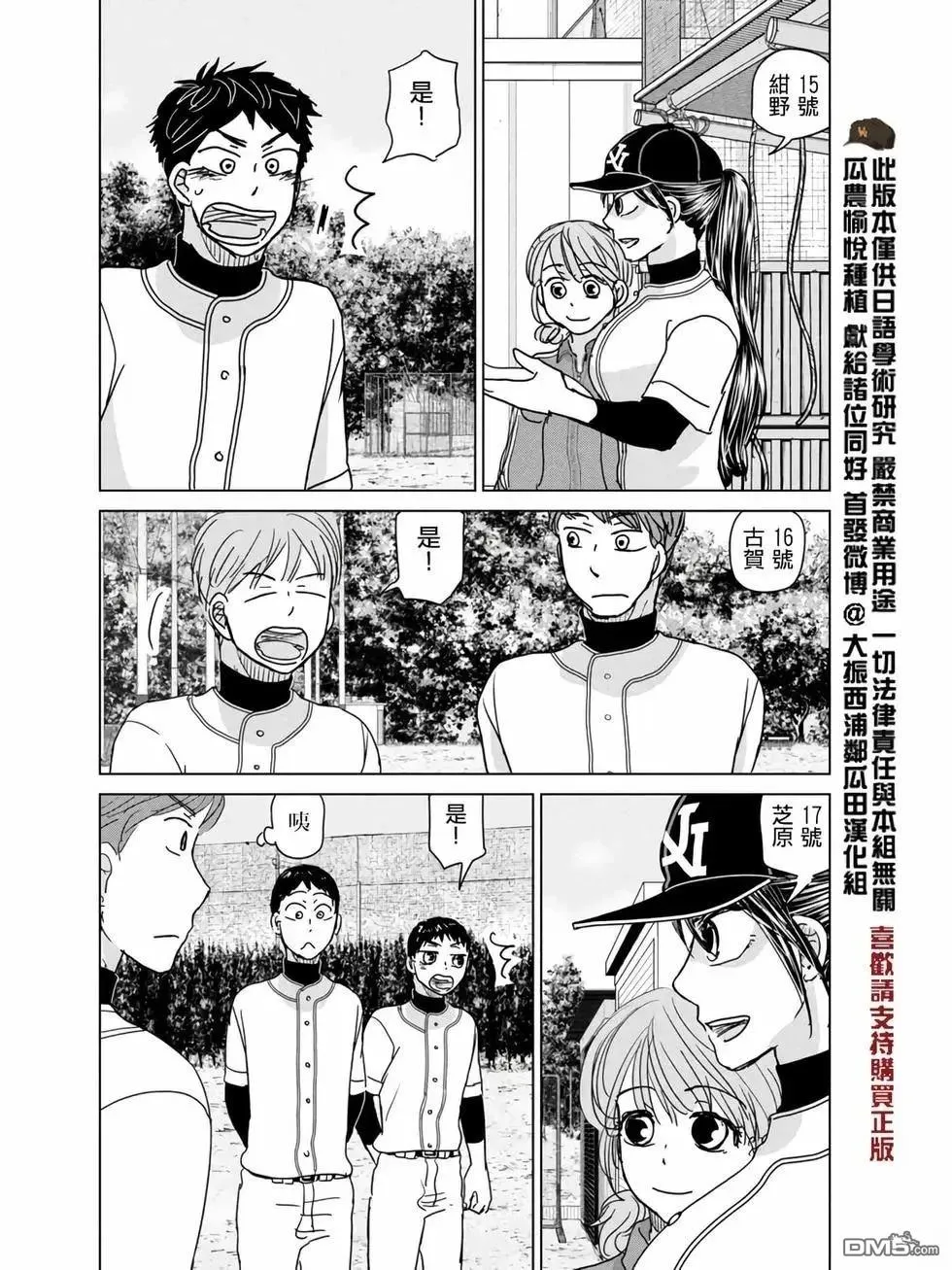 第192话 第14页