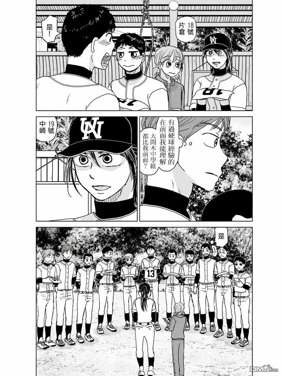 第192话 第15页