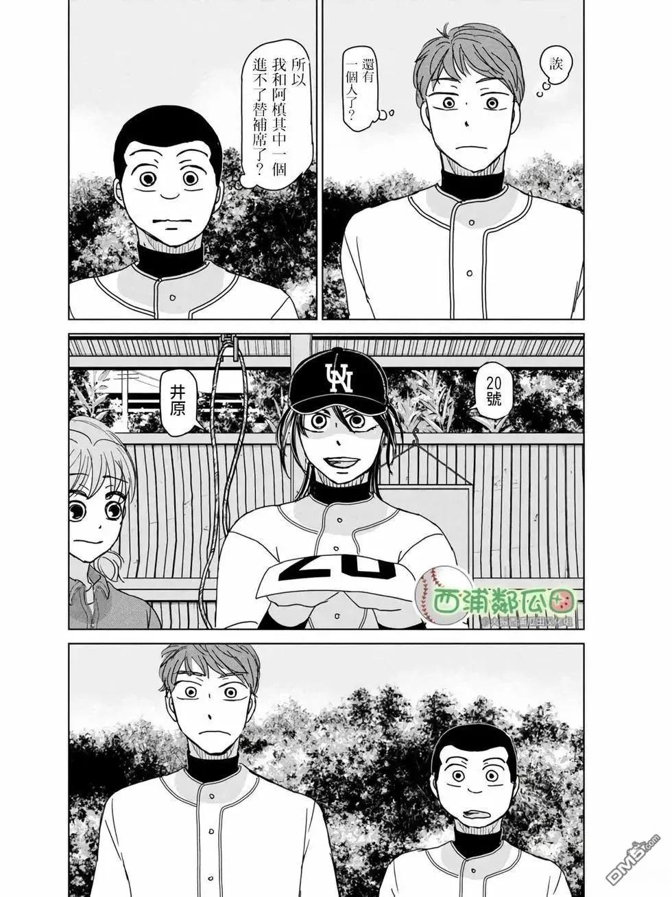 第192话 第16页