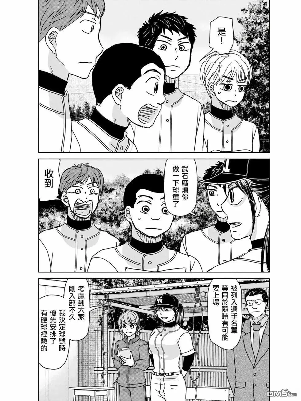 第192话 第17页
