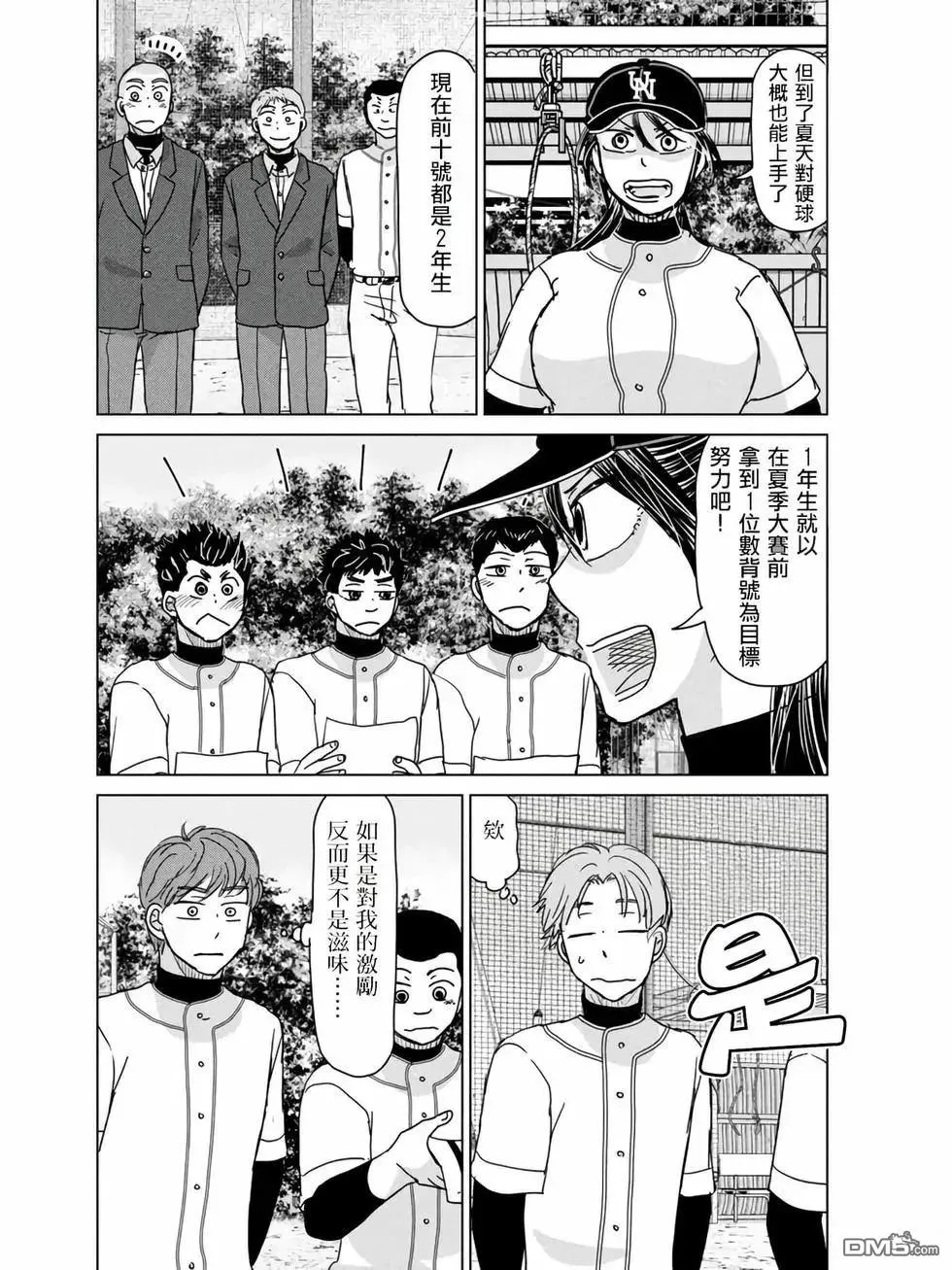 第192话 第18页
