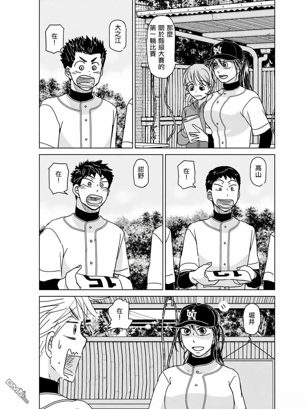 第192话 第19页
