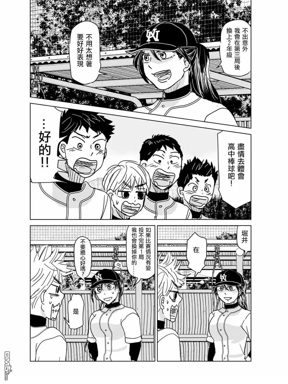 第192话 第22页