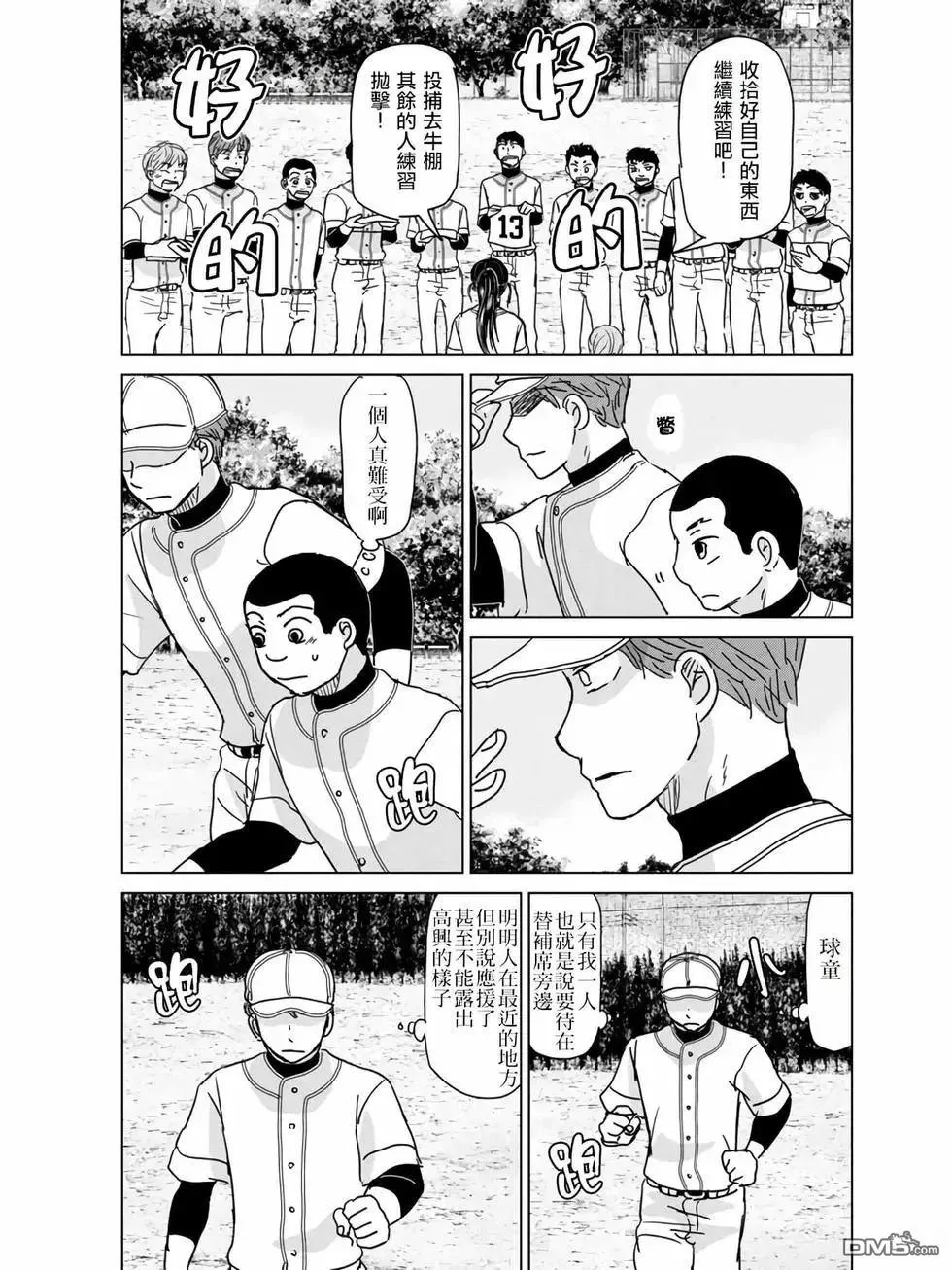 第192话 第23页