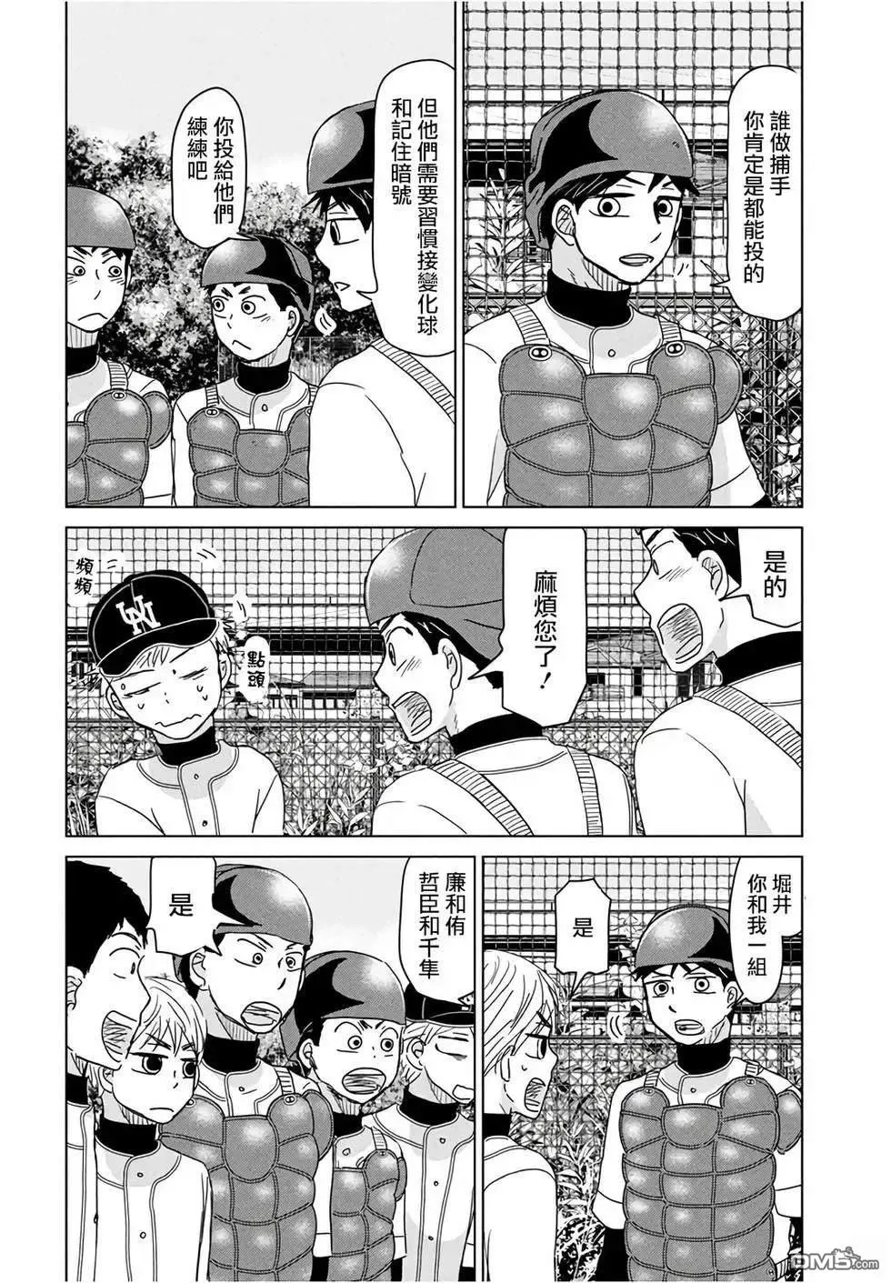 第193话 第2页