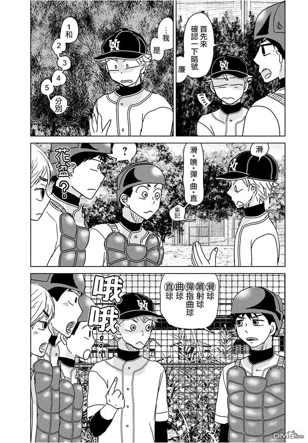 第193话 第3页