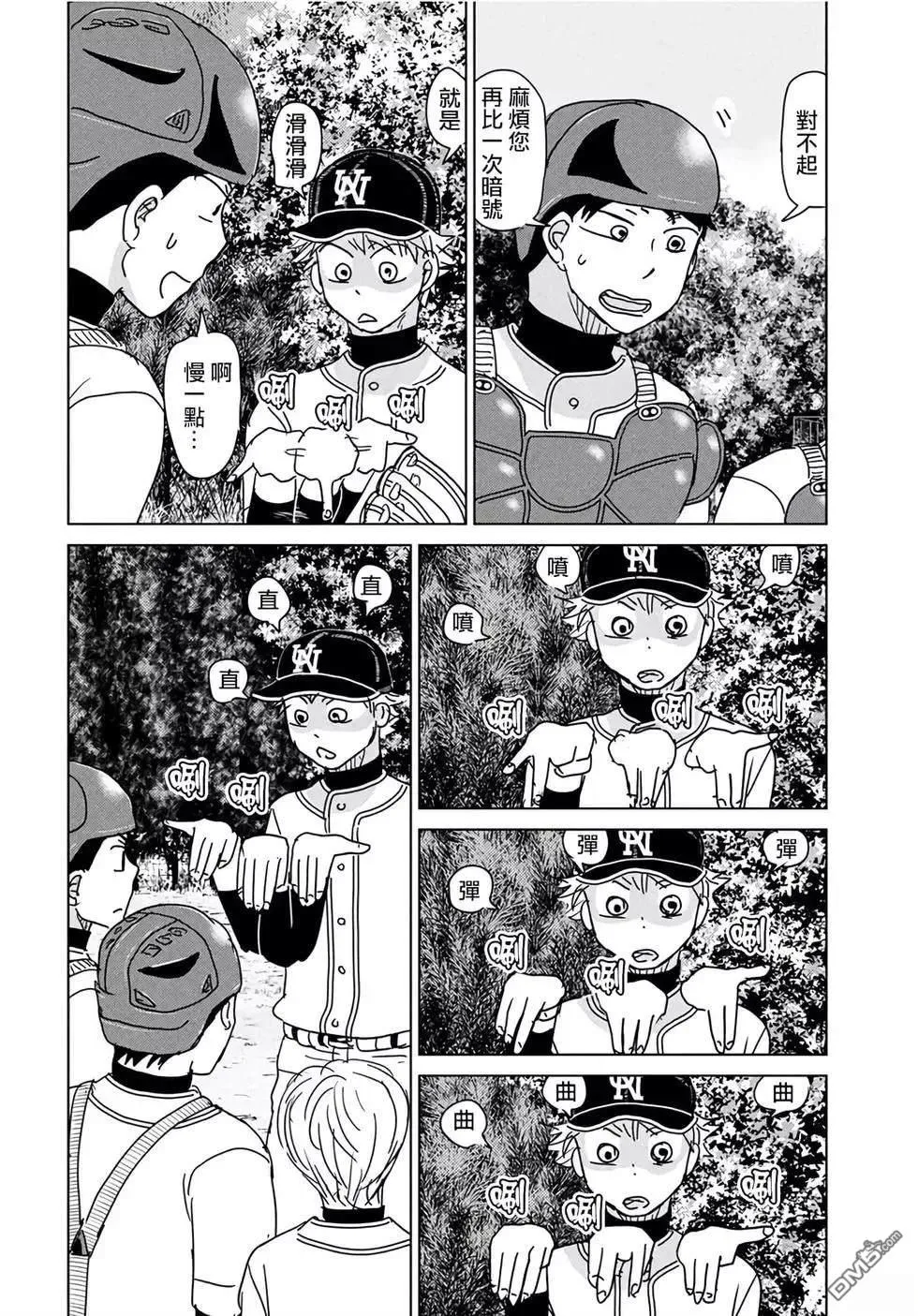 第193话 第4页