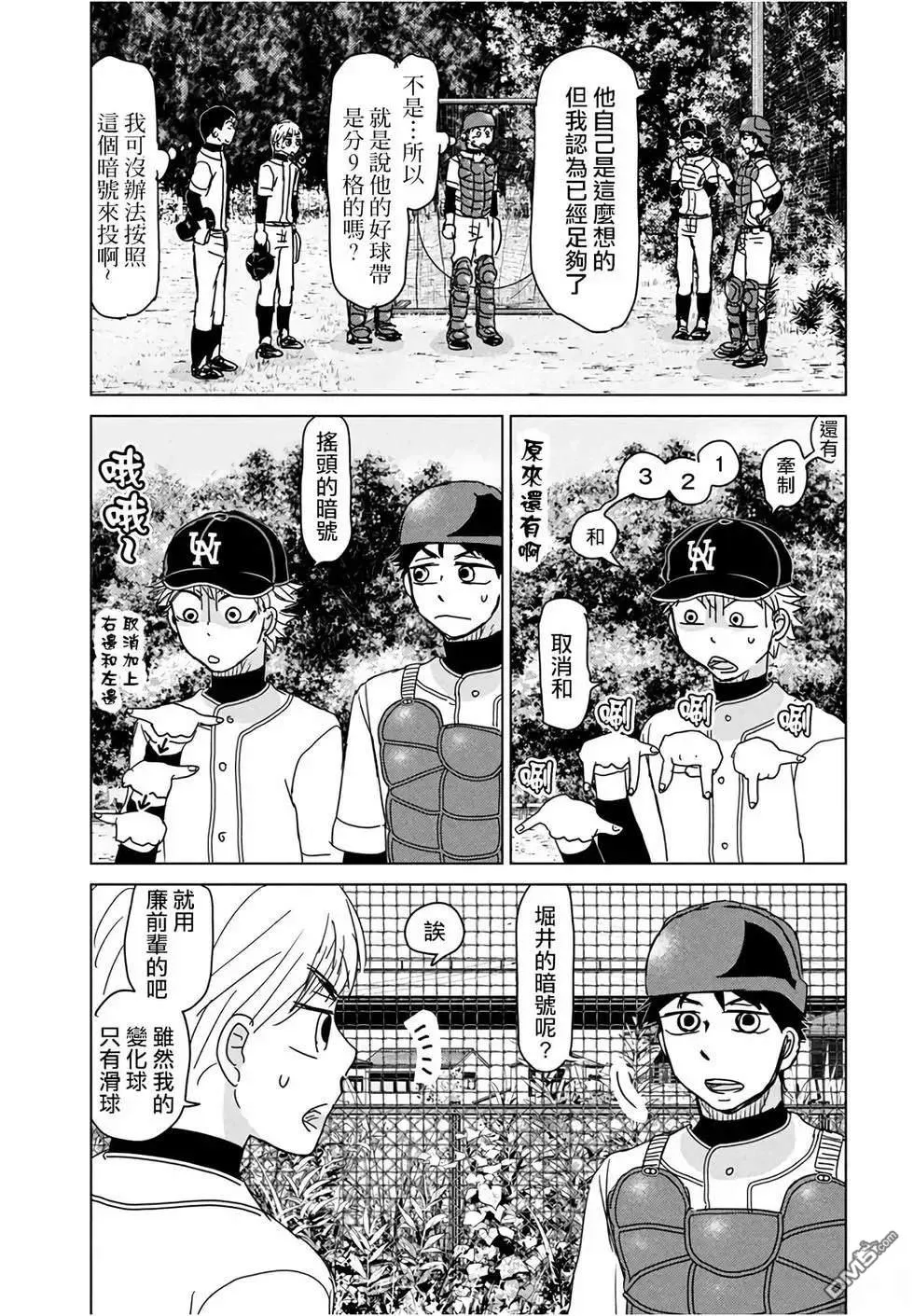 第193话 第7页