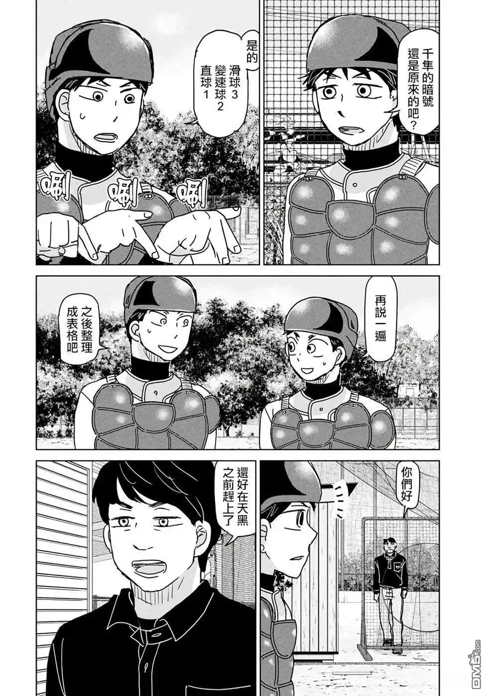 第193话 第10页