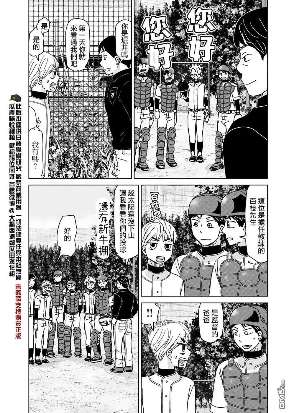 第193话 第11页