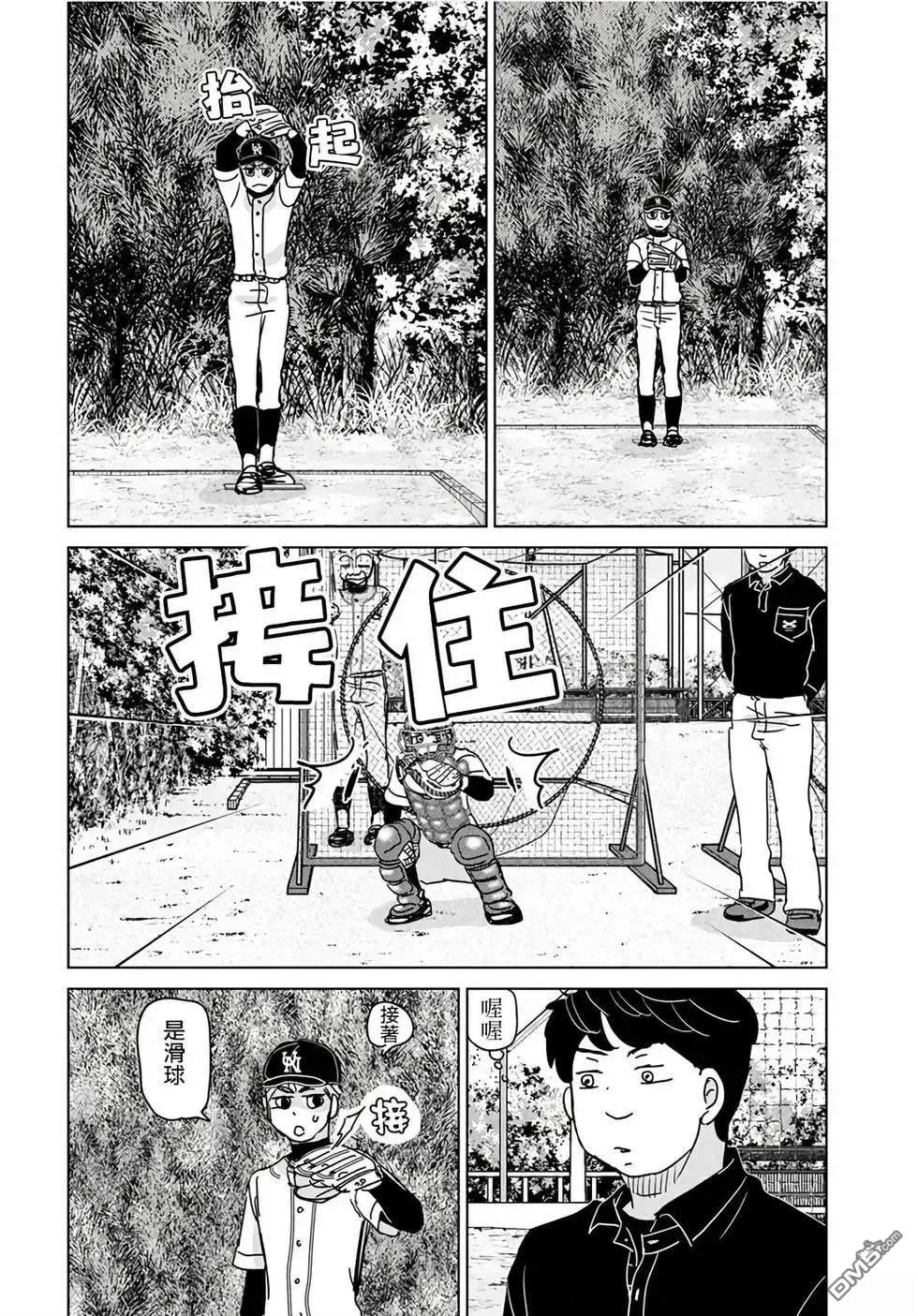 第193话 第12页