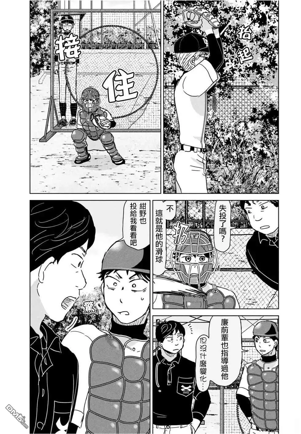 第193话 第13页