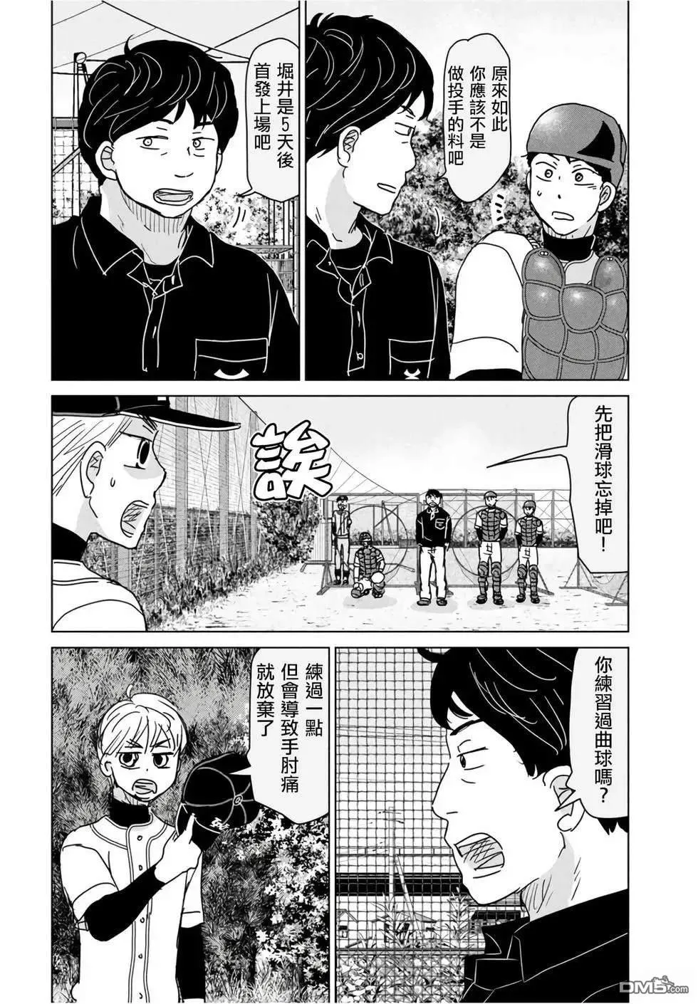 第193话 第14页