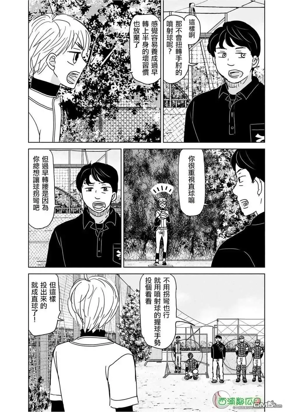 第193话 第15页