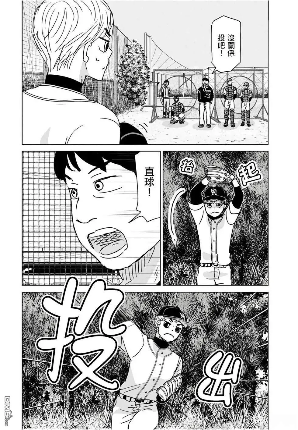第193话 第16页