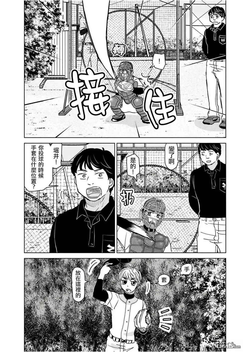第193话 第17页