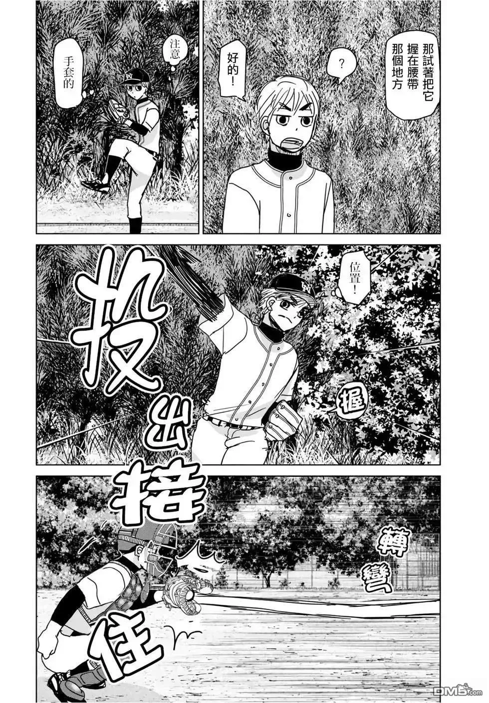 第193话 第18页
