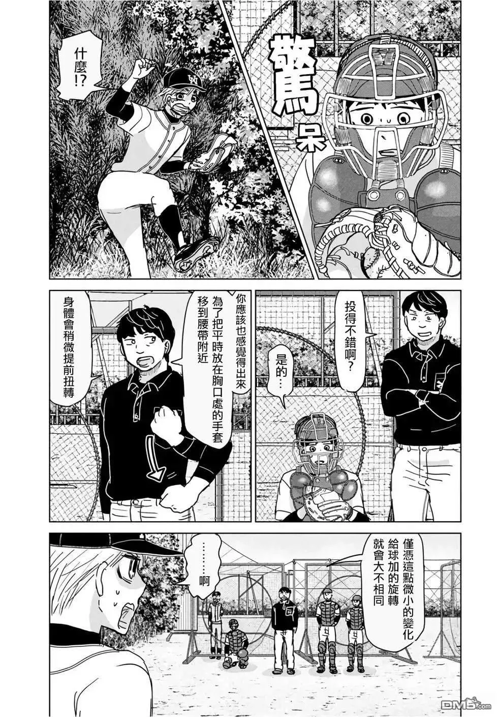 第193话 第19页