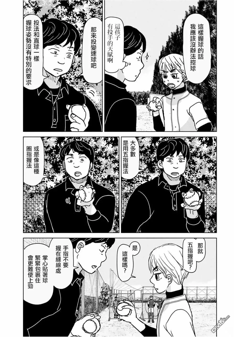 第193话 第21页