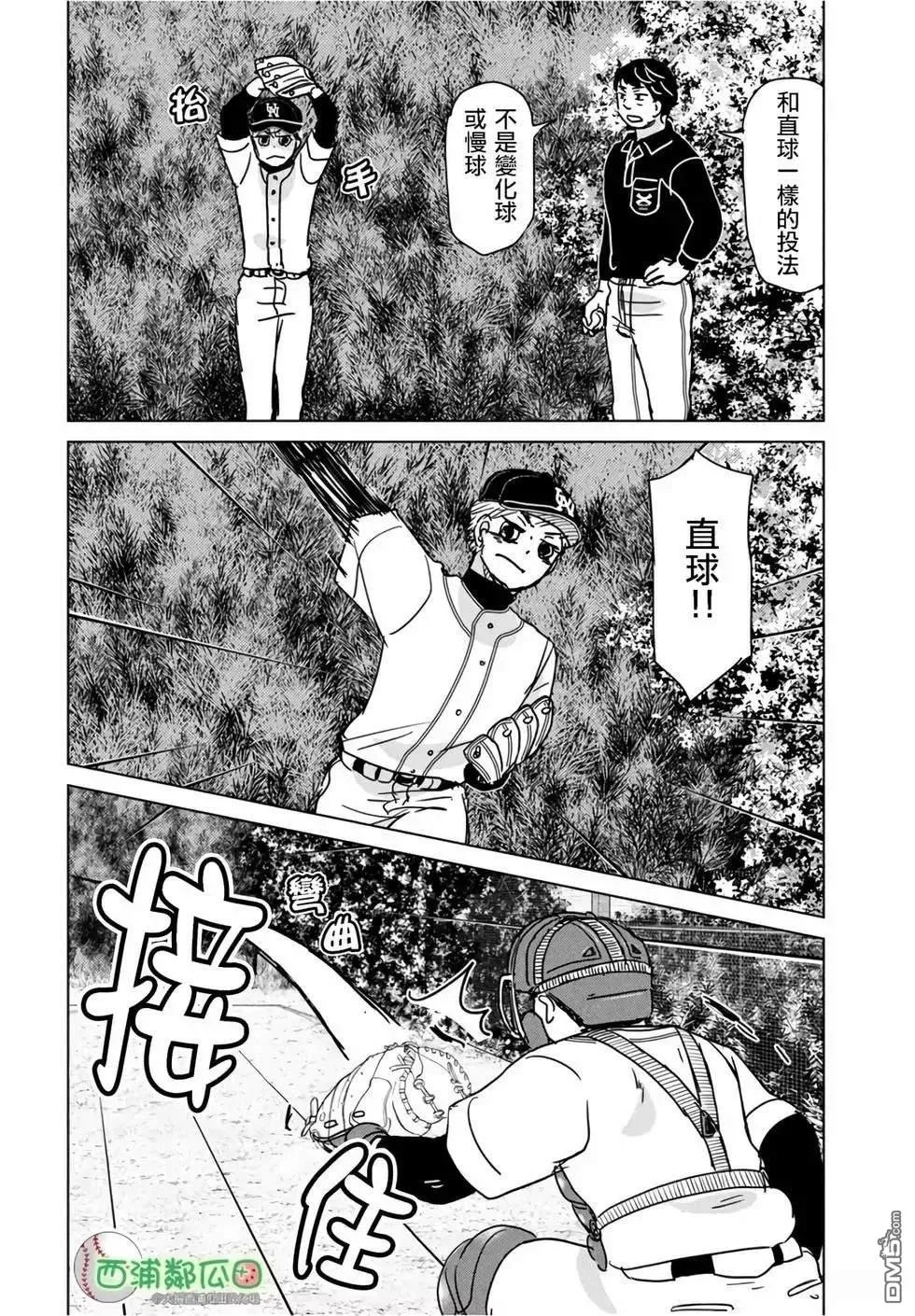 第193话 第22页