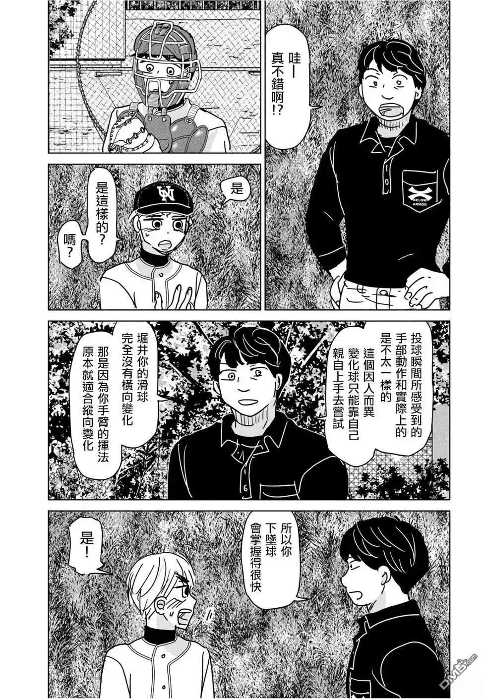 第193话 第23页