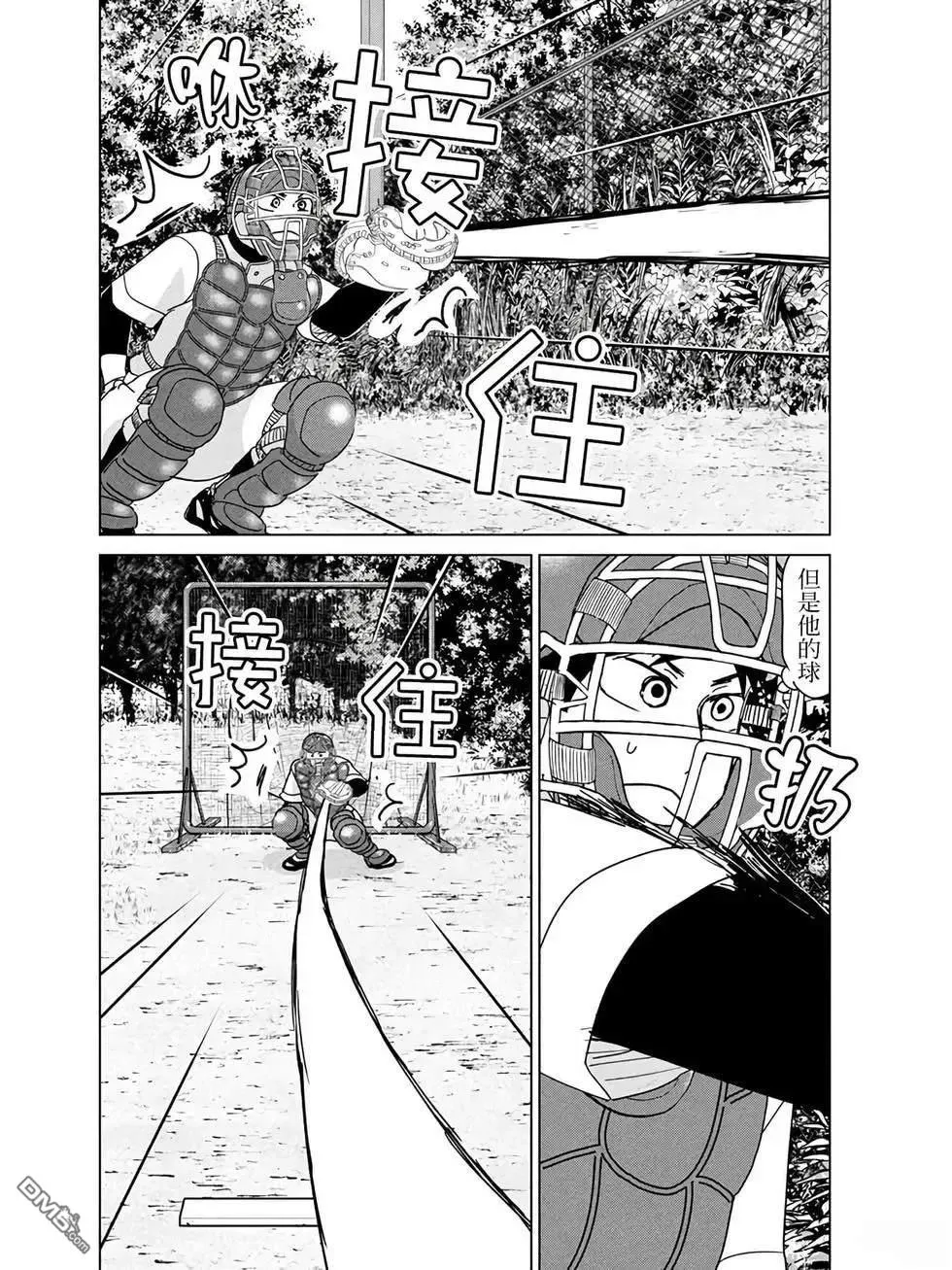第194话 第2页