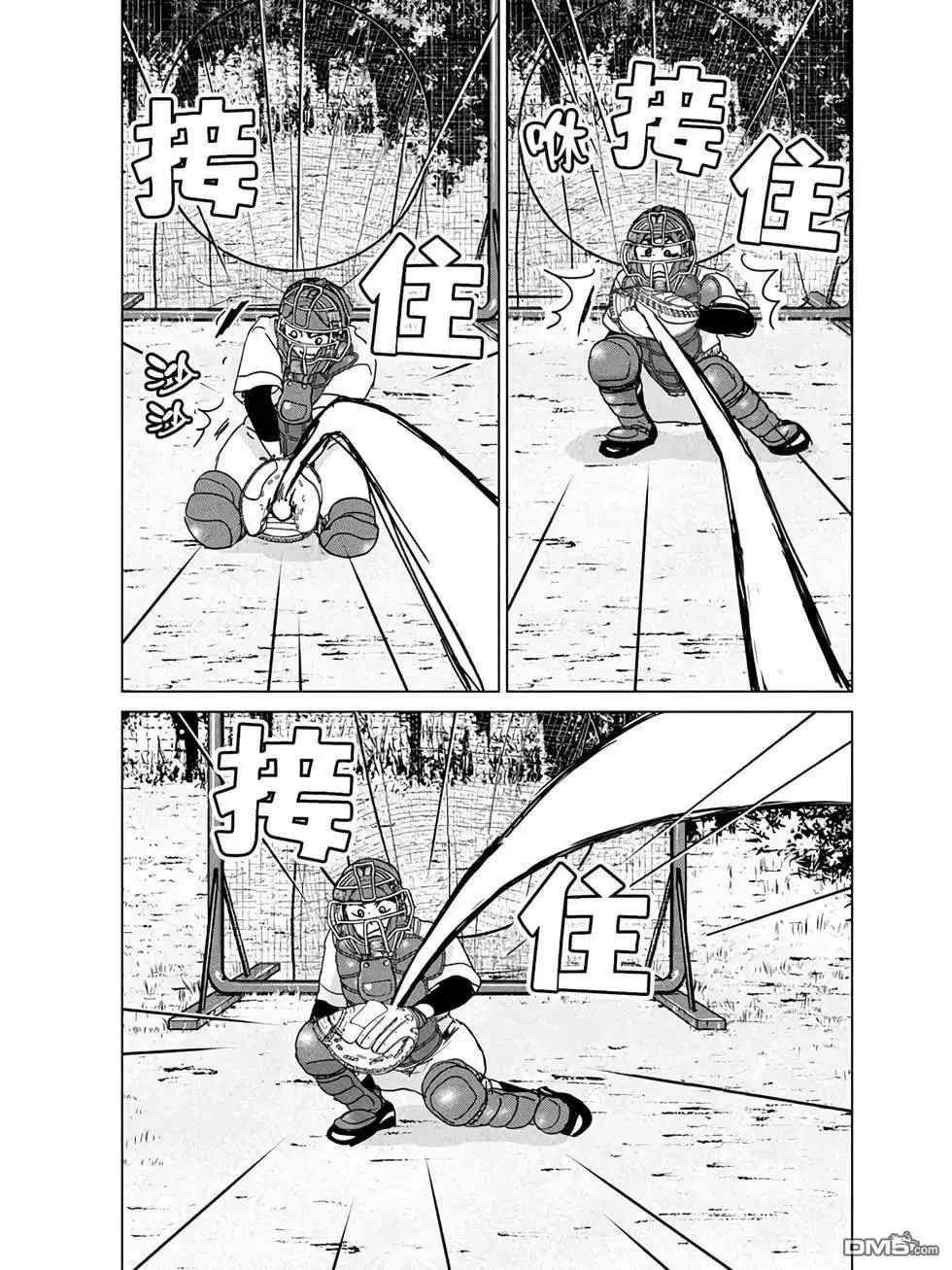 第194话 第3页