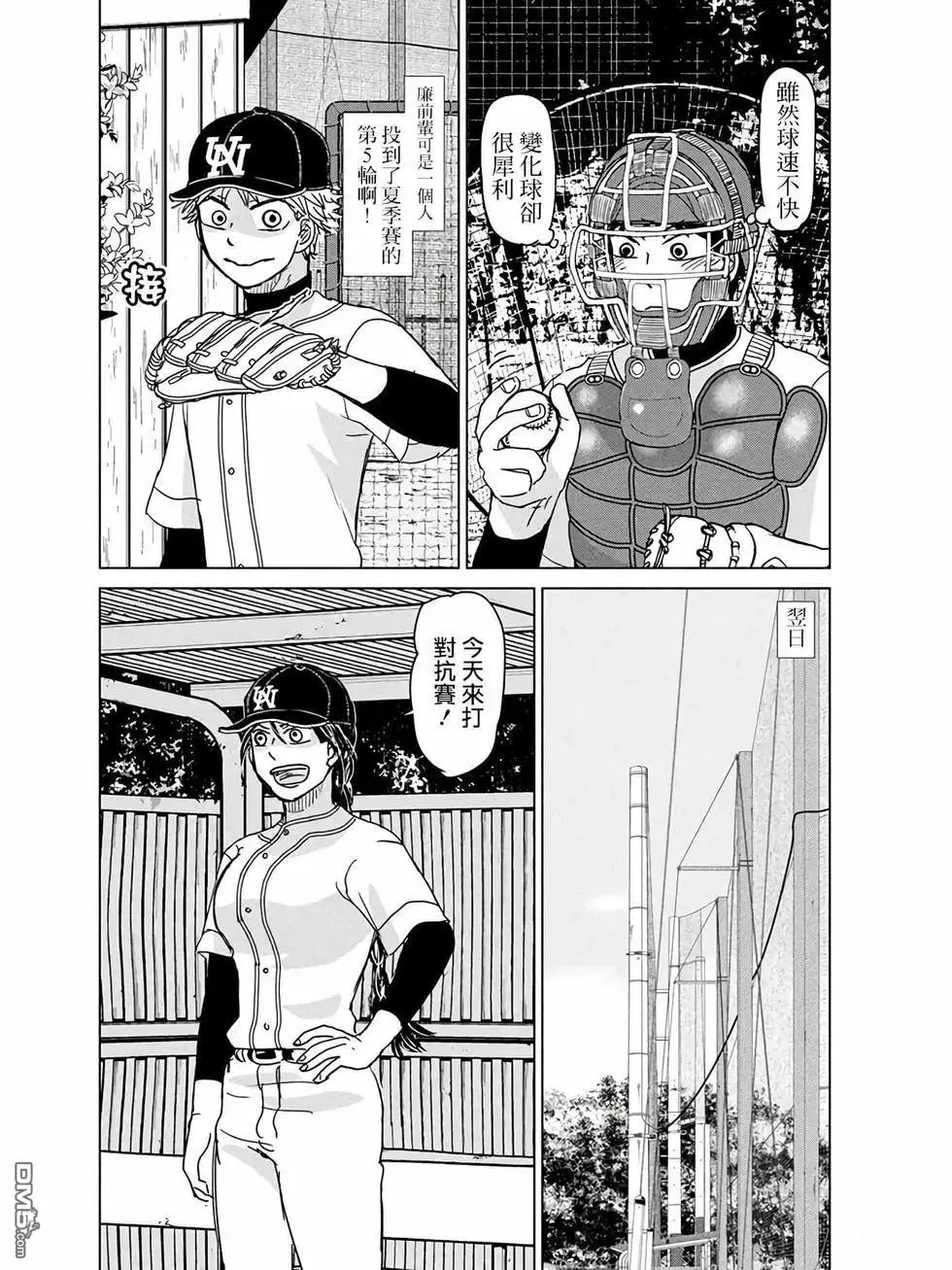 第194话 第4页