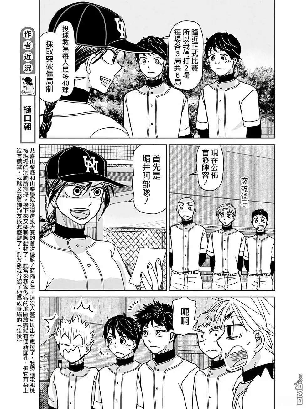 第194话 第5页