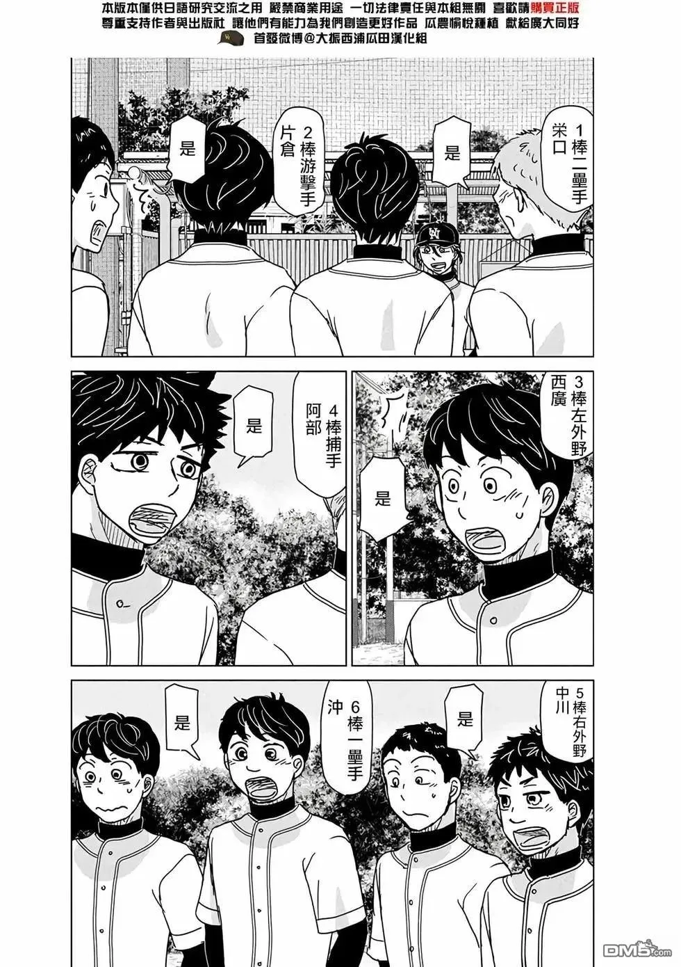 第194话 第6页