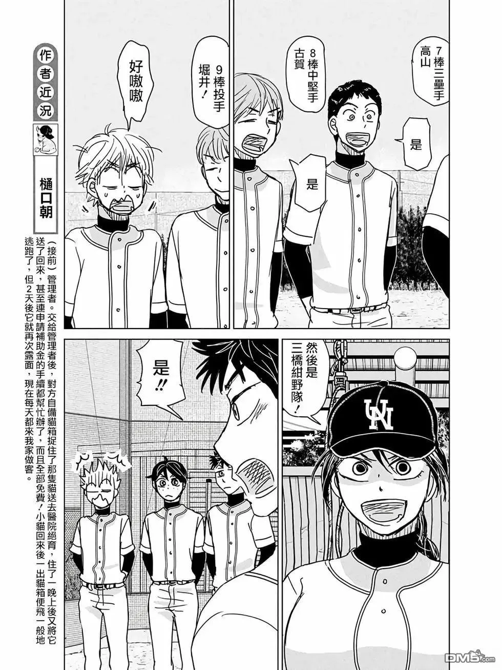 第194话 第7页