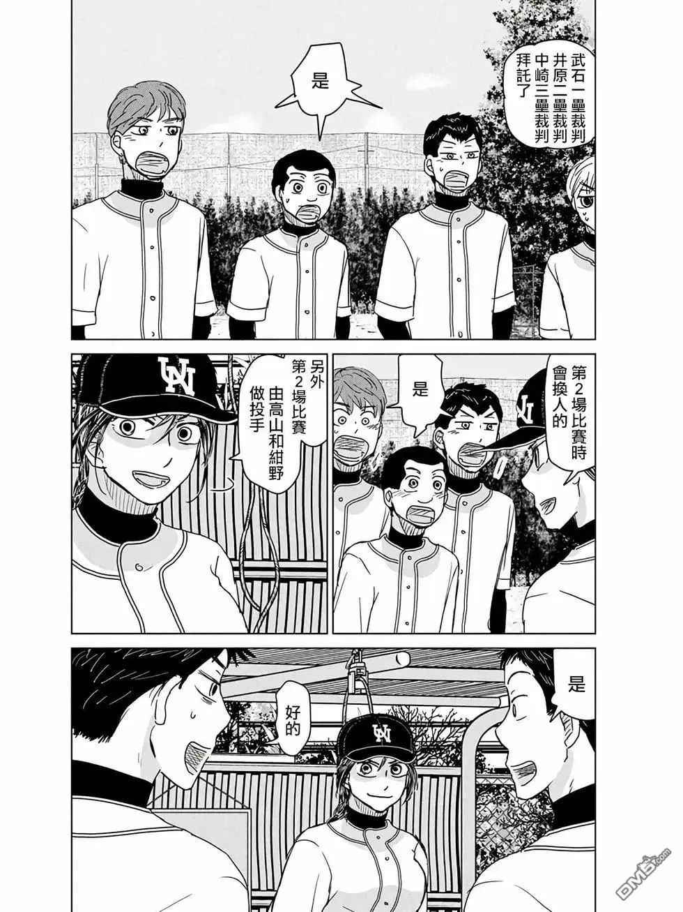 第194话 第10页
