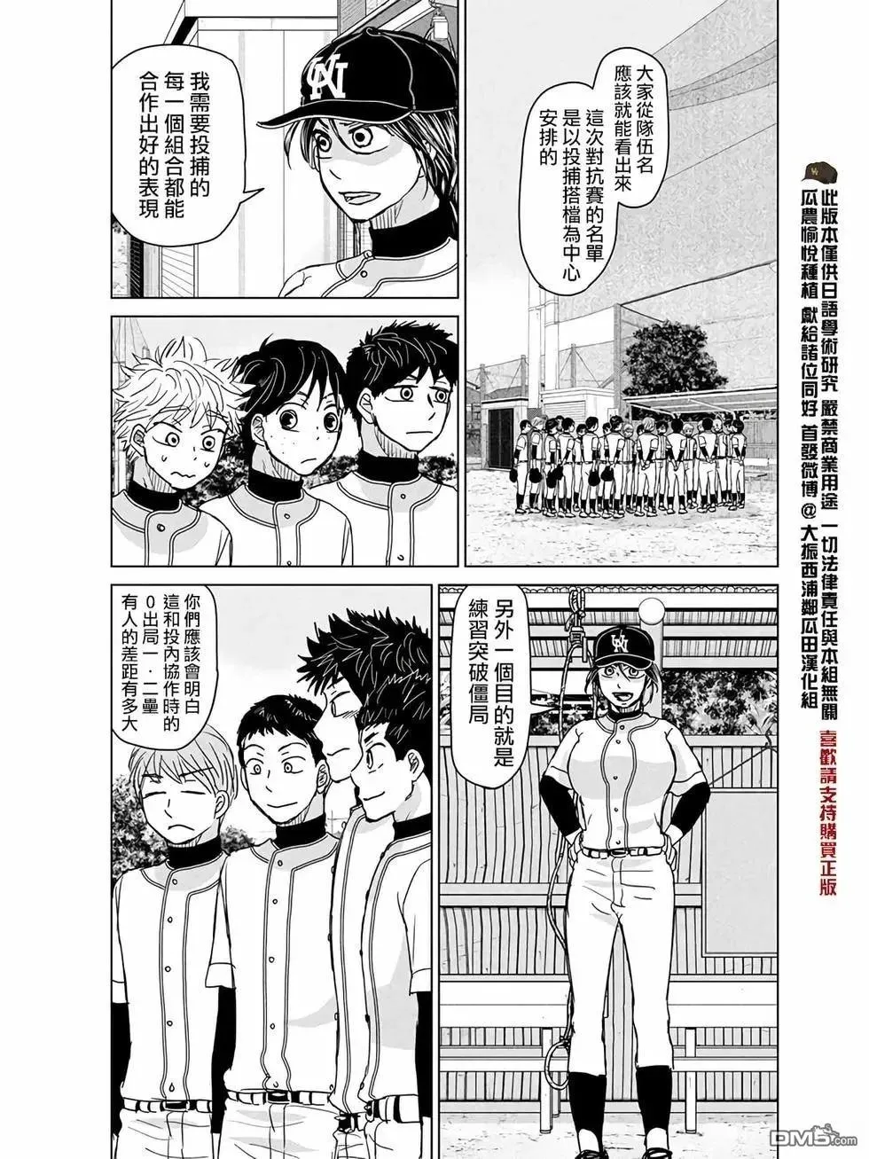 第194话 第11页
