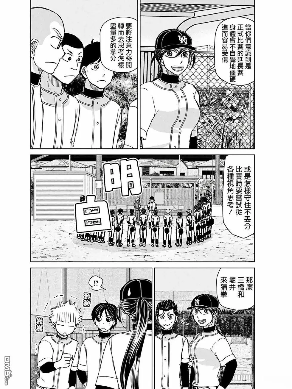 第194话 第12页