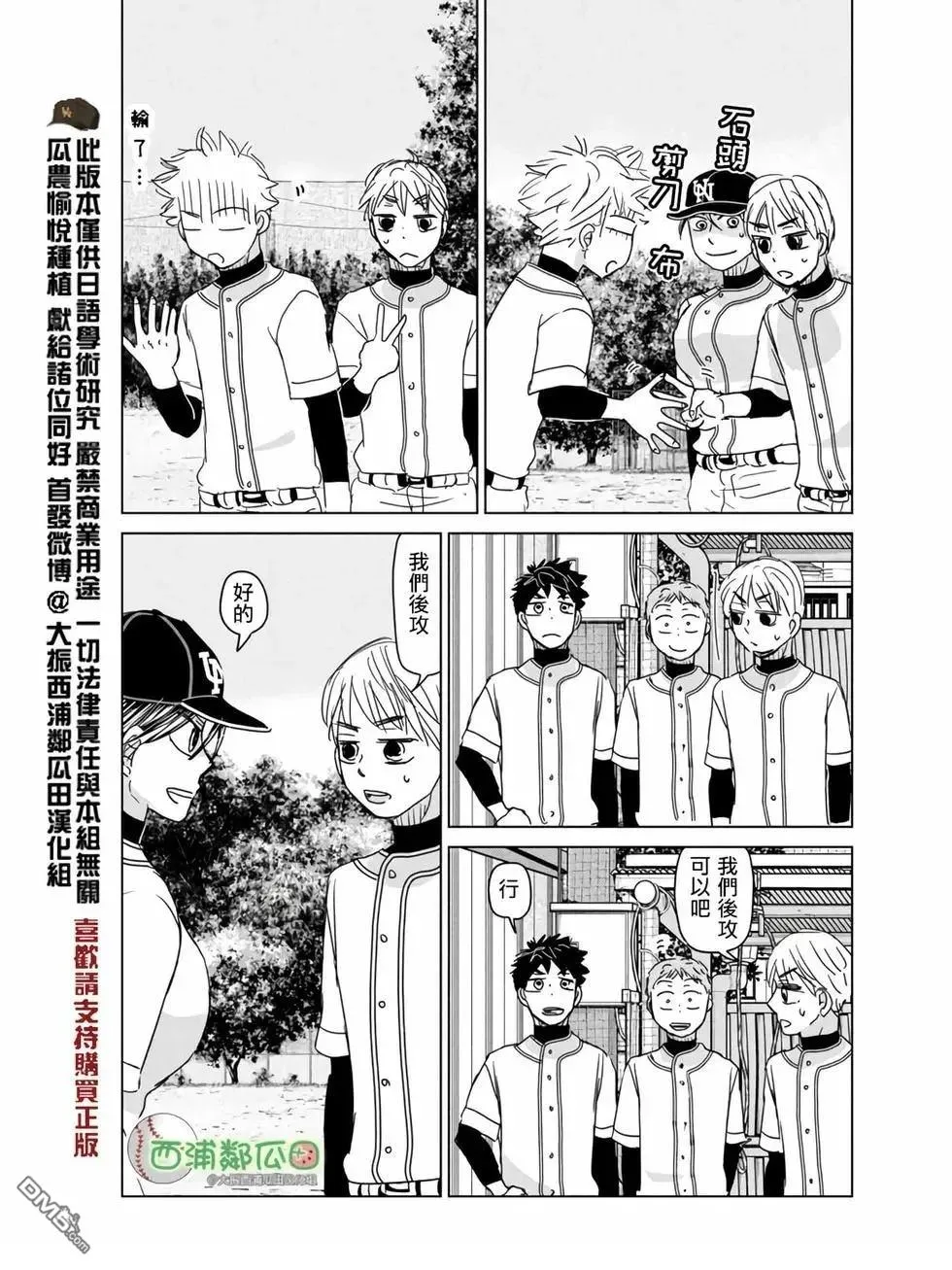 第194话 第13页