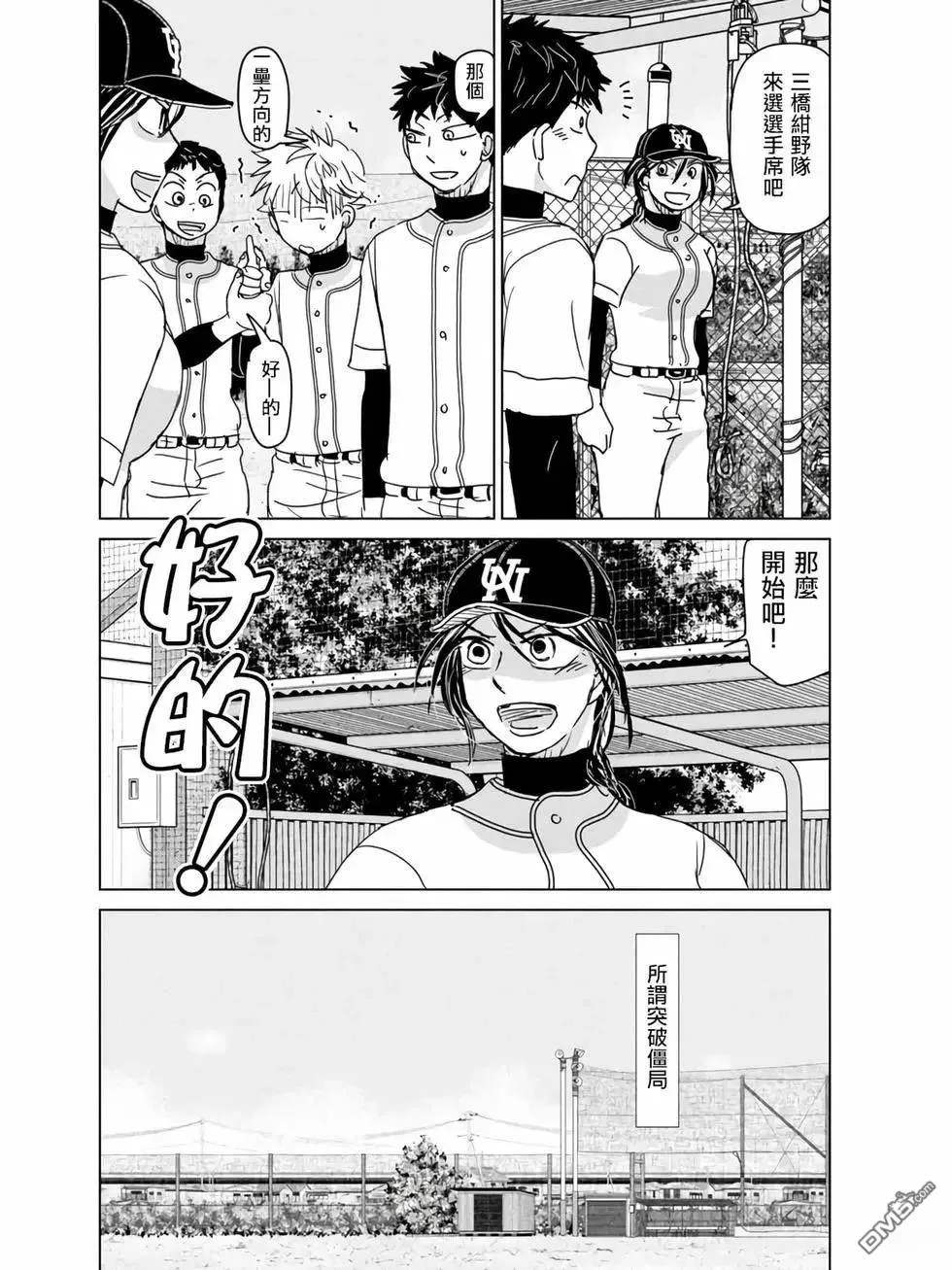第194话 第14页