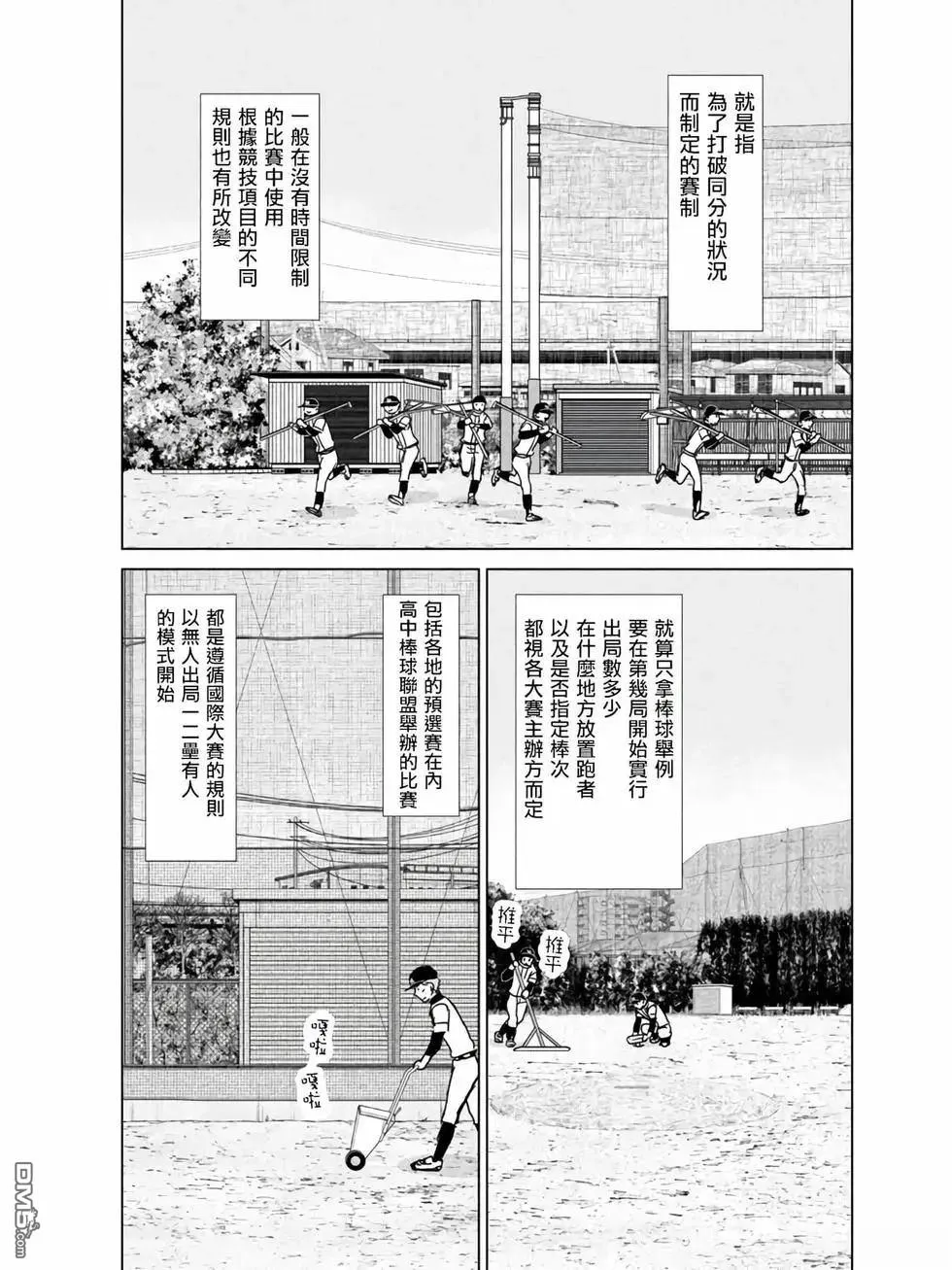第194话 第15页