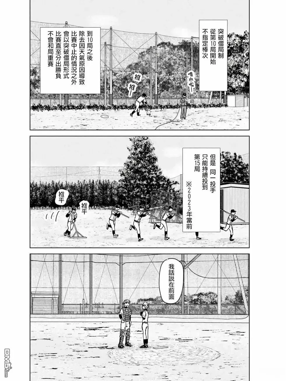 第194话 第16页