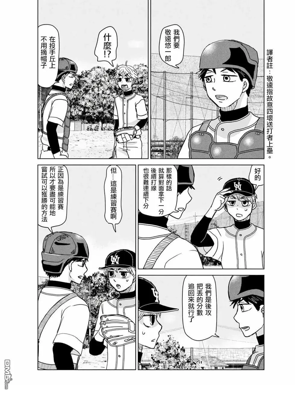 第194话 第17页