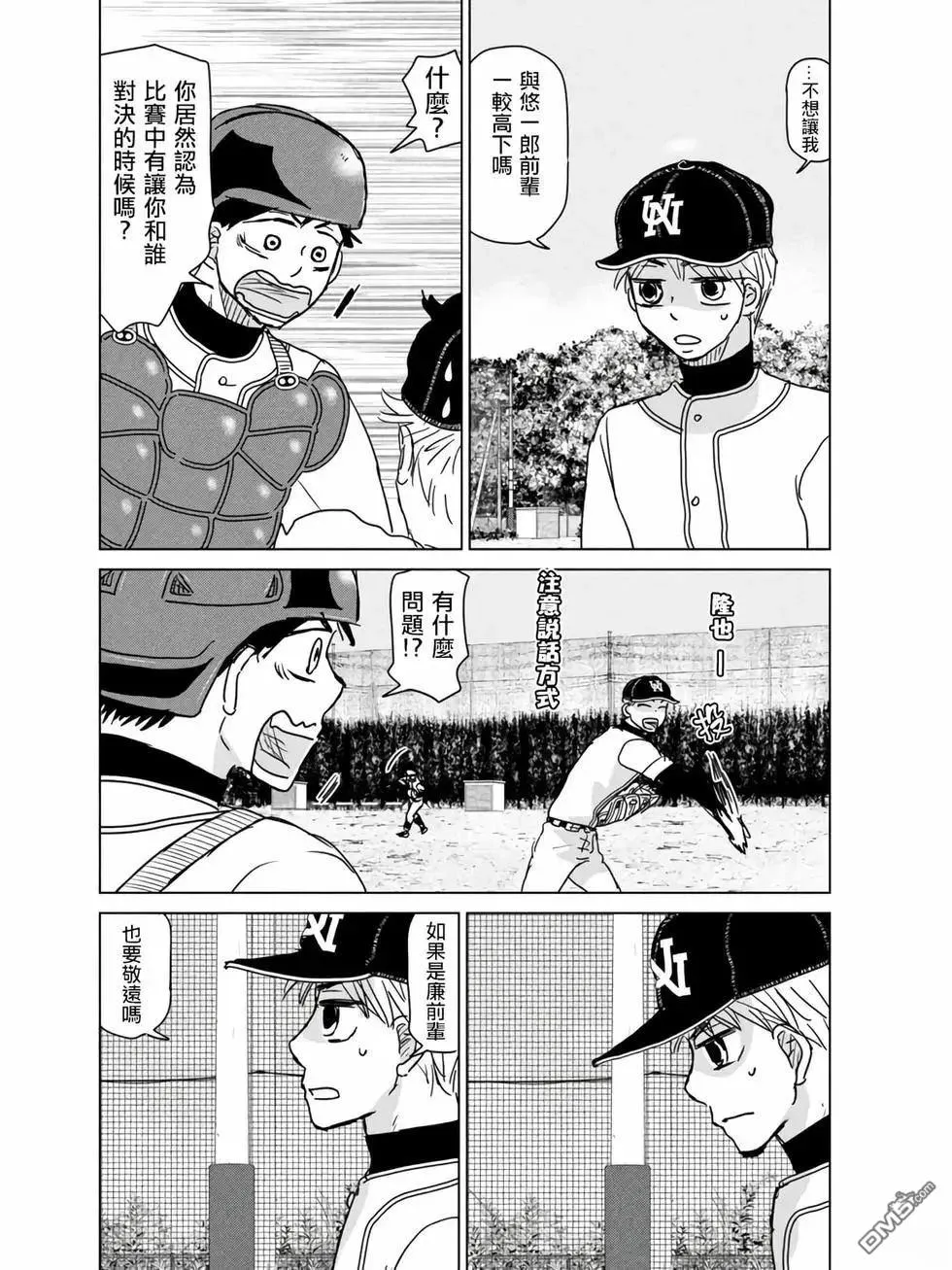 第194话 第18页