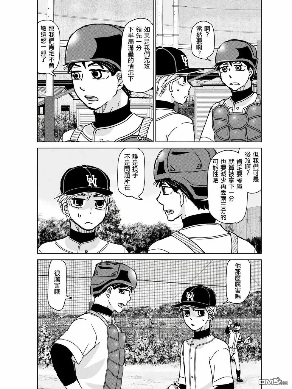 第194话 第19页