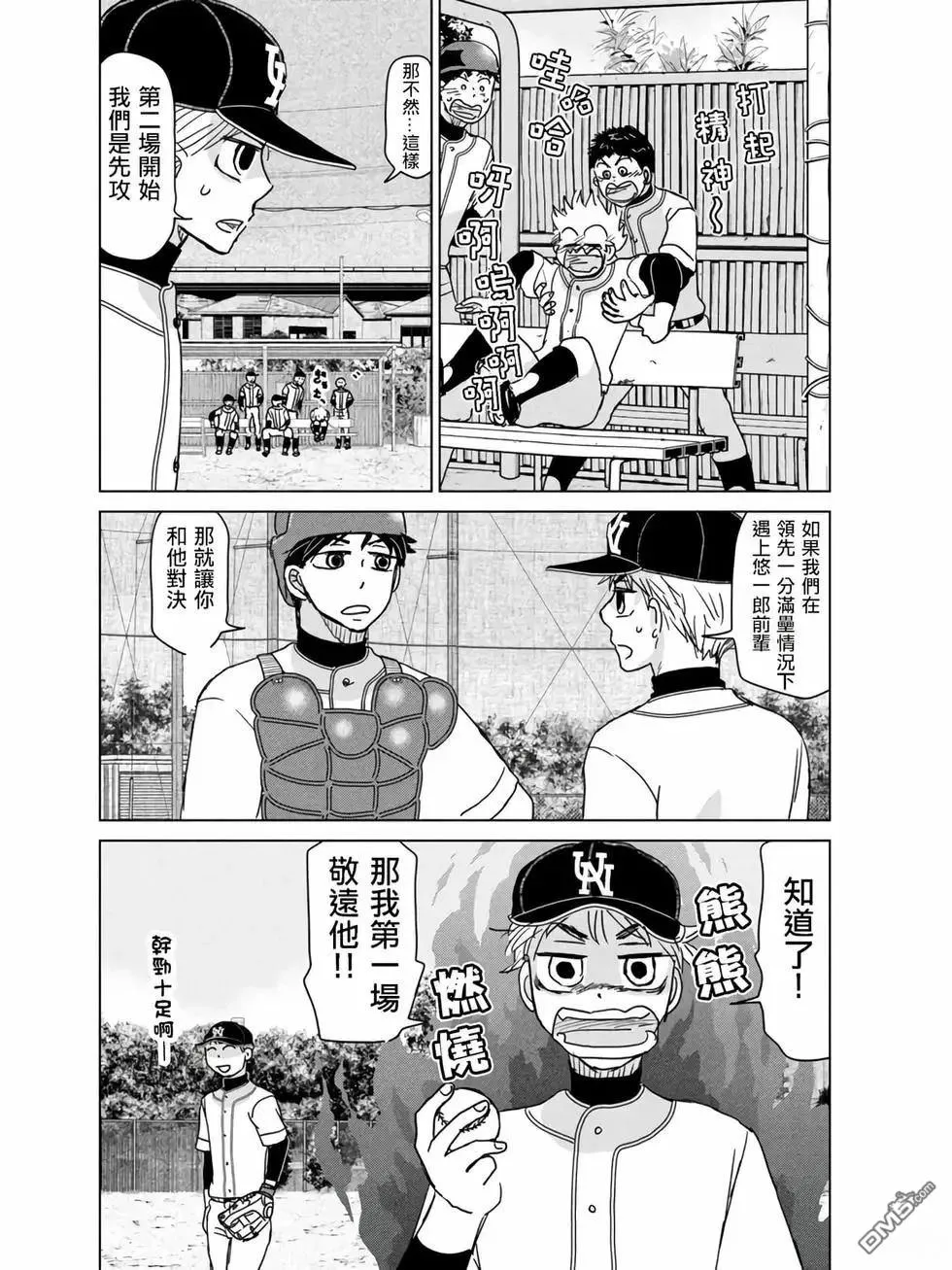 第194话 第20页
