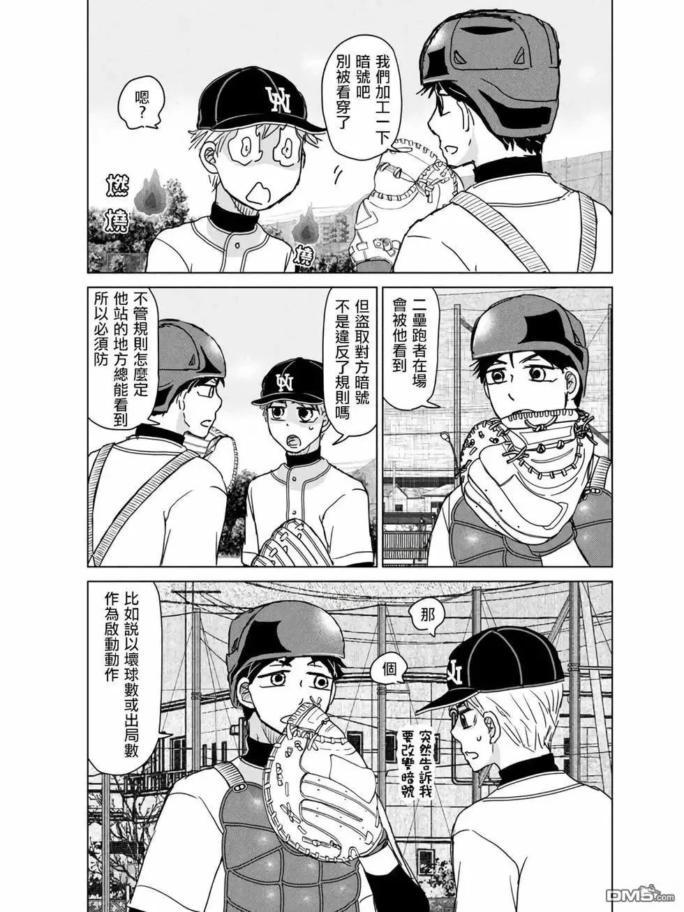 第194话 第21页